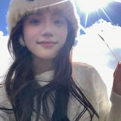 熟悉的她
